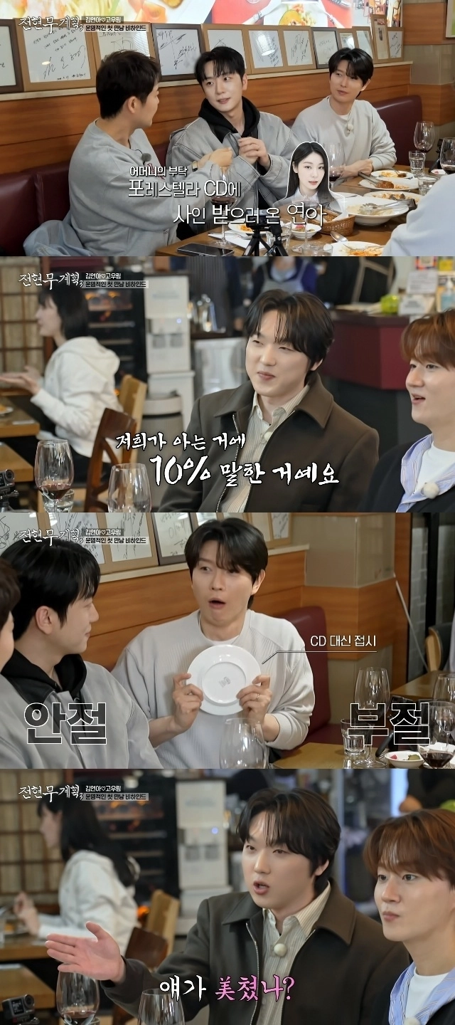 MBN·채널S 예능 프로그램 ‘전현무계획3’에 출연한 포레스텔라.