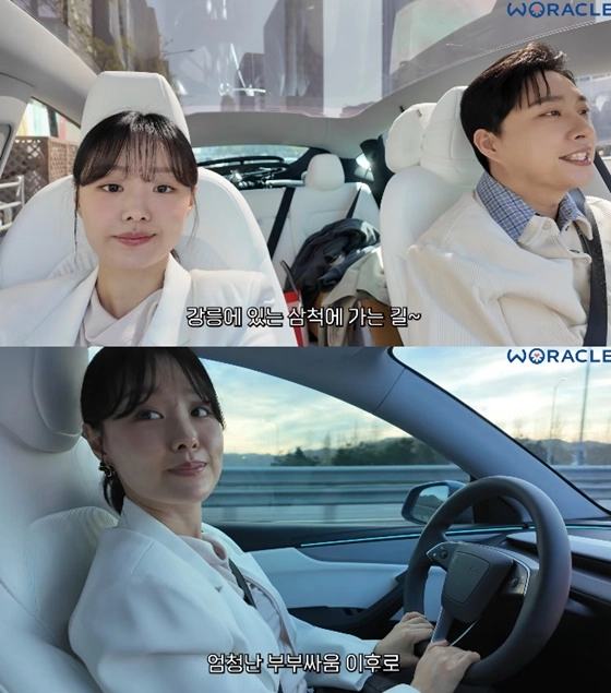 송지은·박위 부부. 유튜브 채널 ‘위라클’