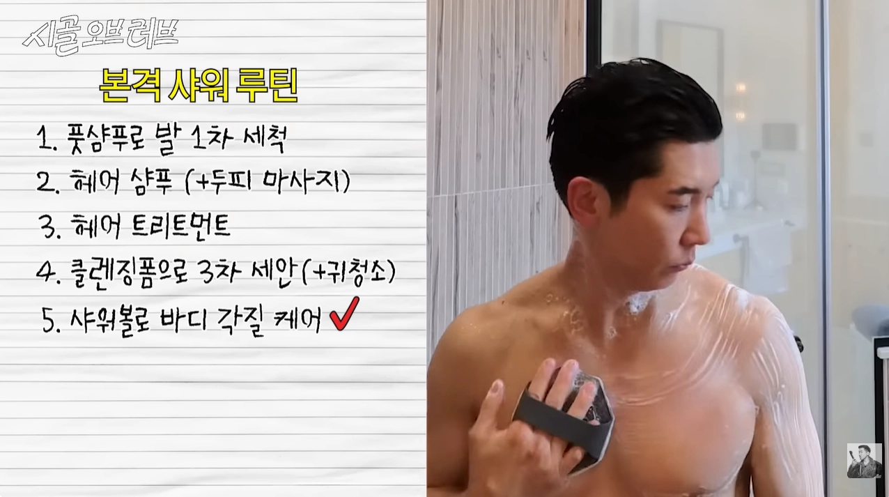 연예계 대표 ‘청소광’ 브라이언이 최근 샤워 루틴을 공개해 화제다. 유튜브 채널 ‘더브라이언’ 캡처