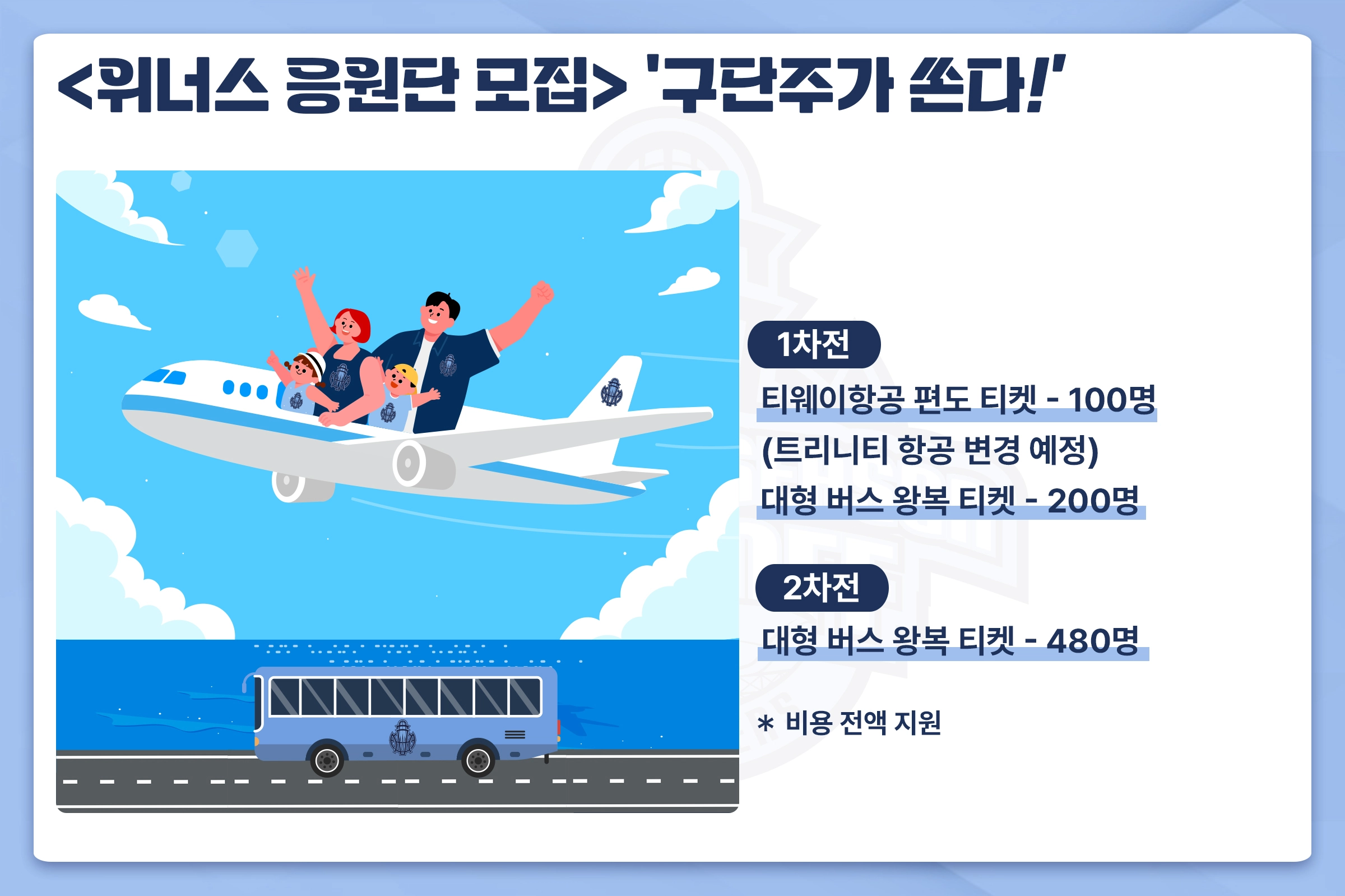 고양 소노 제공