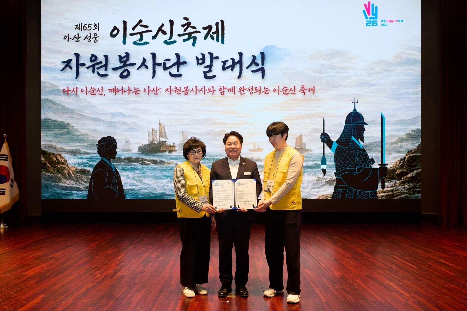 오세현 아산시장(가운데)이 이순신축제 자원봉사단 대표 선서 후 기념사진을 찍고 있다. 시 제공