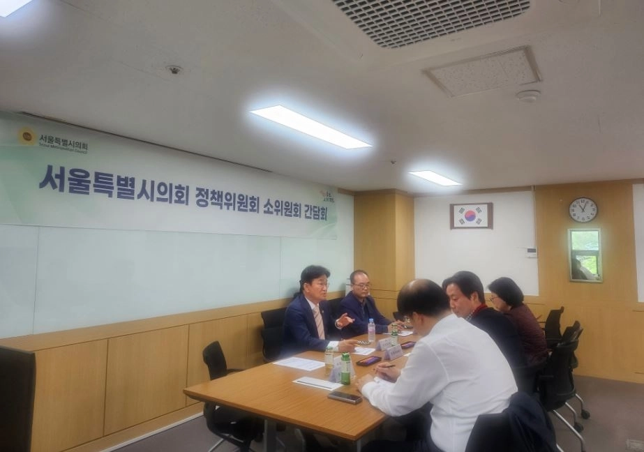 지난 17일 열린 서울시의회 정책위원회 소위원회 간담회
