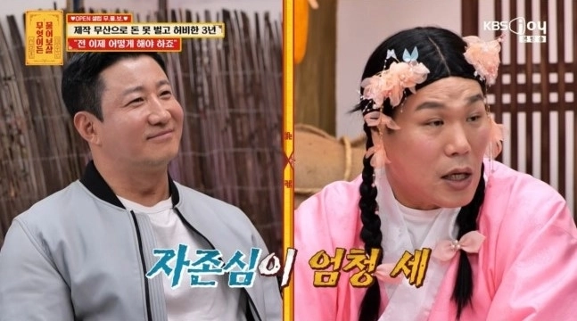 KBS조이 예능 ‘무엇이든 물어보살’ 방송화면 캡처