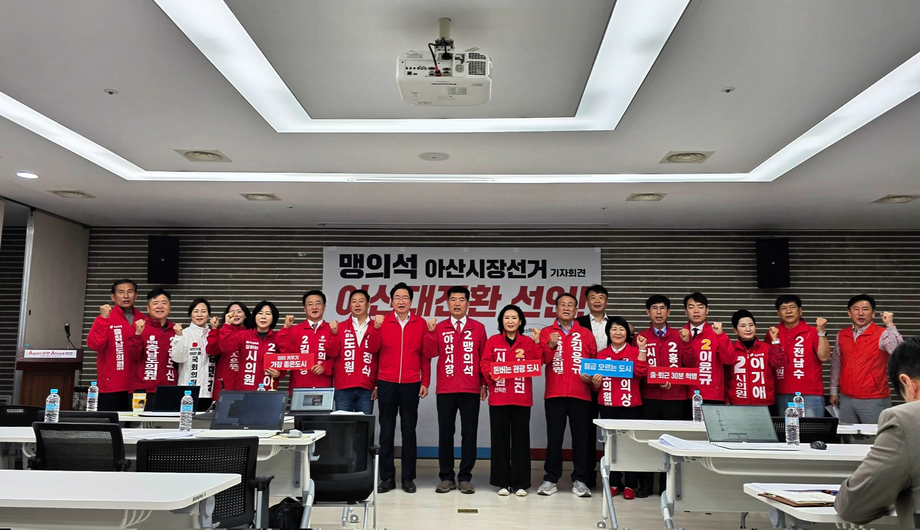 국민의힘 맹의석 아산시장 예비후보가 21일 지지자들과 함께 기자회견을 하고 있다. 맹 후보 제공