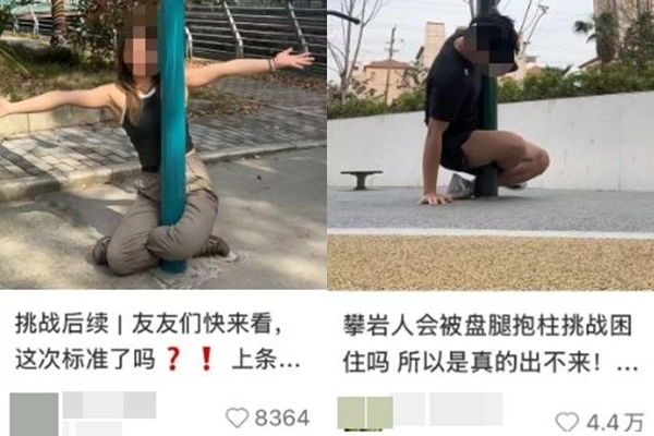 최근 중국 소셜미디어(SNS)에서 유행 중인 이른바 ‘가로등 챌린지’를 따라 하던 한 여성이 다리가 기둥에 끼여 경찰에 구조되는 소동이 벌어졌다. 중국 소셜미디어(SNS) 샤오홍슈