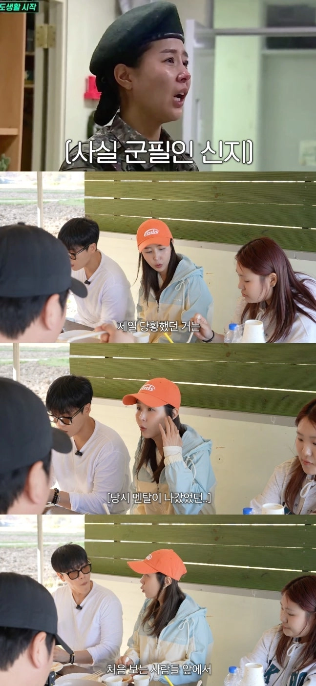 코요태 신지. 유튜브 채널 ‘어떠신지?!?’ 캡처