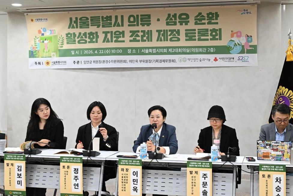 토론회에서 좌장을 맡은 이민옥 의원