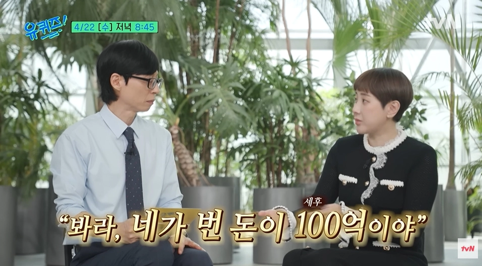 사진=tvN ‘유 퀴즈 온 더 블럭’ 캡처