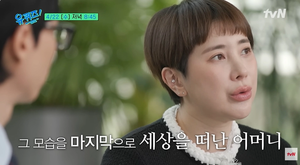 사진=tvN ‘유 퀴즈 온 더 블럭’ 캡처