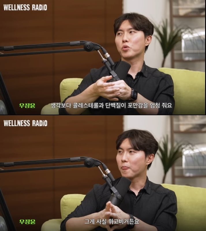 우창윤 내분비내과 전문의. 유튜브 채널 ‘장동선의 궁금한 뇌’ 캡처