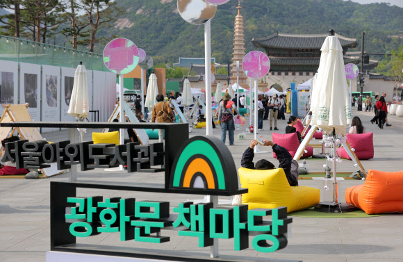 23일 서울야외도서관 행사가 열린 광화문광장에서 시민들이 책을 읽고 있다. 2026.4.23  연합뉴스