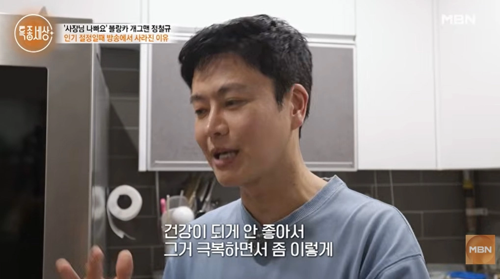 사진=MBN ‘특종세상’ 캡처