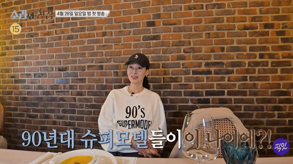 사진=MBC ‘소라와 진경’ 캡처