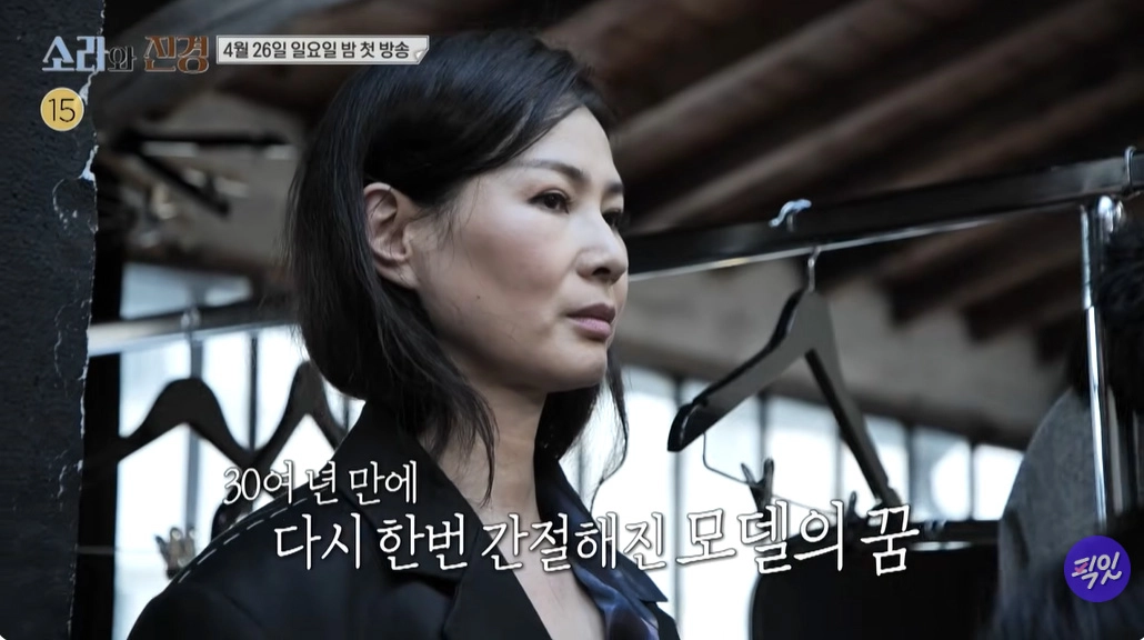 사진=MBC ‘소라와 진경’ 캡처