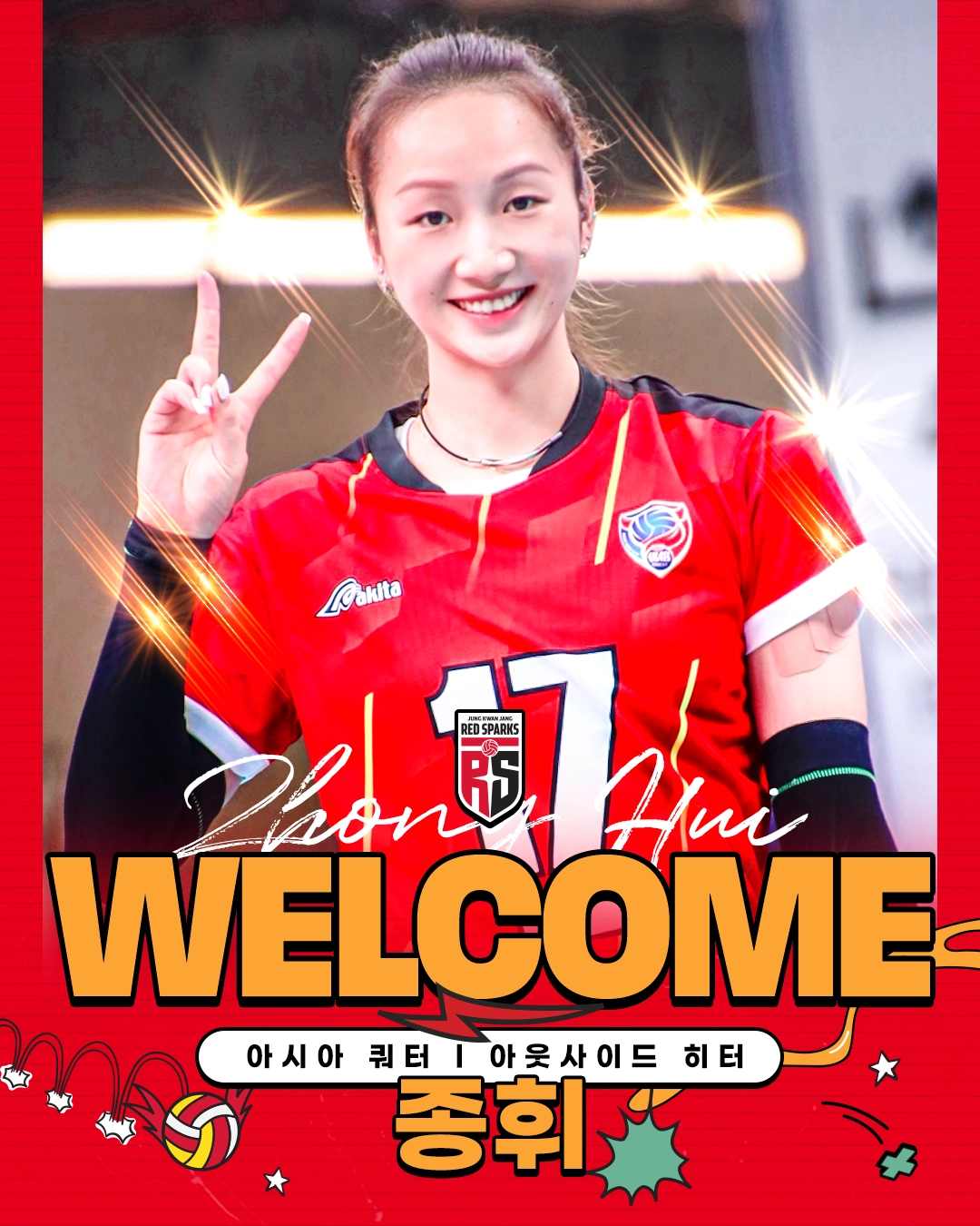 정관장 제공