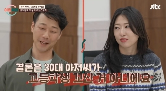 JTBC ‘이혼숙려캠프’에 출연한 일명 ‘가지 부부’. 2026.4.23 이숙캠 화면