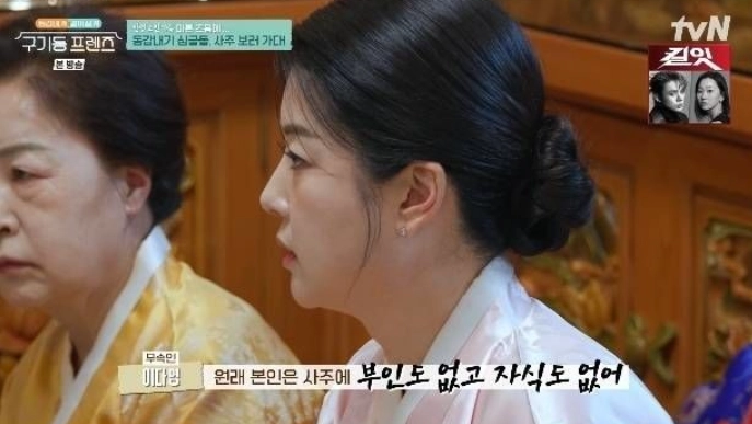 tvN 예능프로그램 ‘구기동 프레즌’ 방송화면