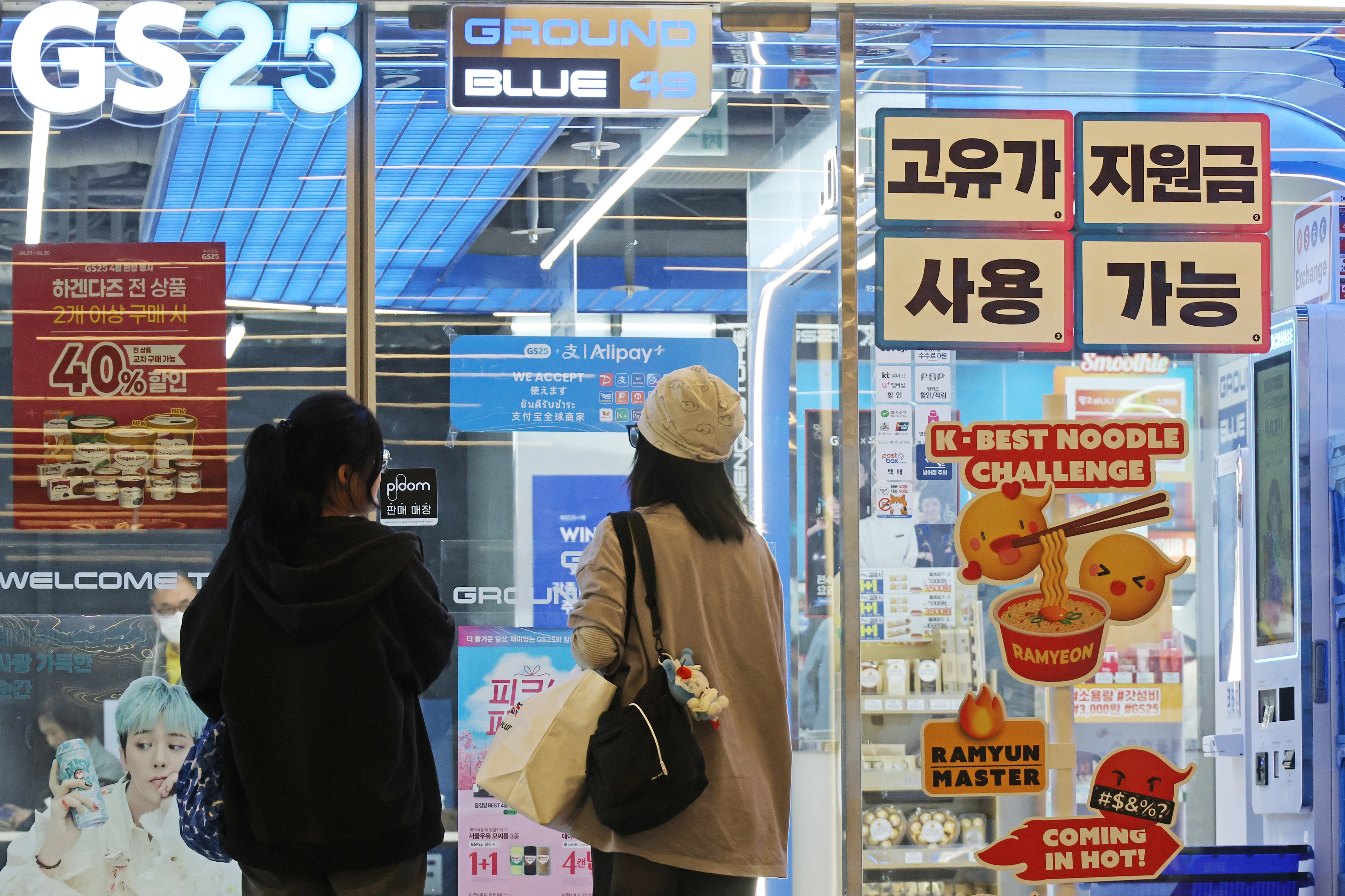 ‘고유가 피해지원금’ 내일부터 1차 지급  ‘고유가 피해지원금’ 1차 지급을 하루 앞둔 26일 서울 시내의 한 편의점에 고유가 지원금 사용 가능 안내문이 붙어 있다. 편의점 업계는 지원금 사용 시기에 맞춰 대규모 할인 프로모션에 나선다. 고유가 피해지원금 1차 지급 대상자는 기초생활수급자, 차상위계층·한부모가족 등 취약계층이다. 지원 금액은 기초생활수급자의 경우 1인당 55만원, 차상위계층·한부모가족은 1인당 45만원이다. 연합뉴스