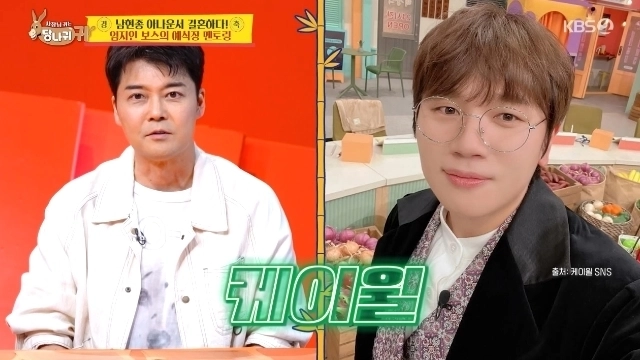 방송인 전현무가 결혼식 축가로 가수 케이윌을 부른다고 밝혔다. KBS2 ‘사장님 귀는 당나귀 귀’ 캡처