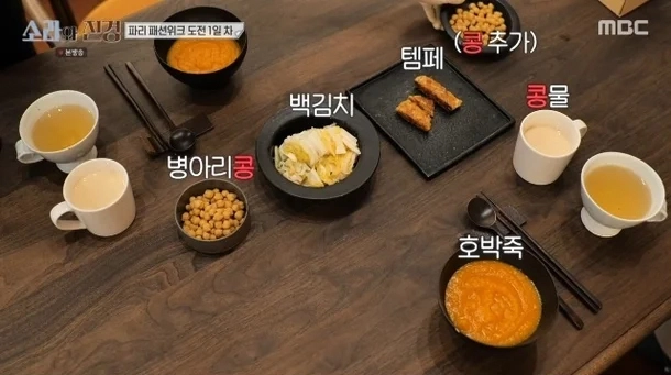 사진=MBC ‘소라와 진경’ 캡처