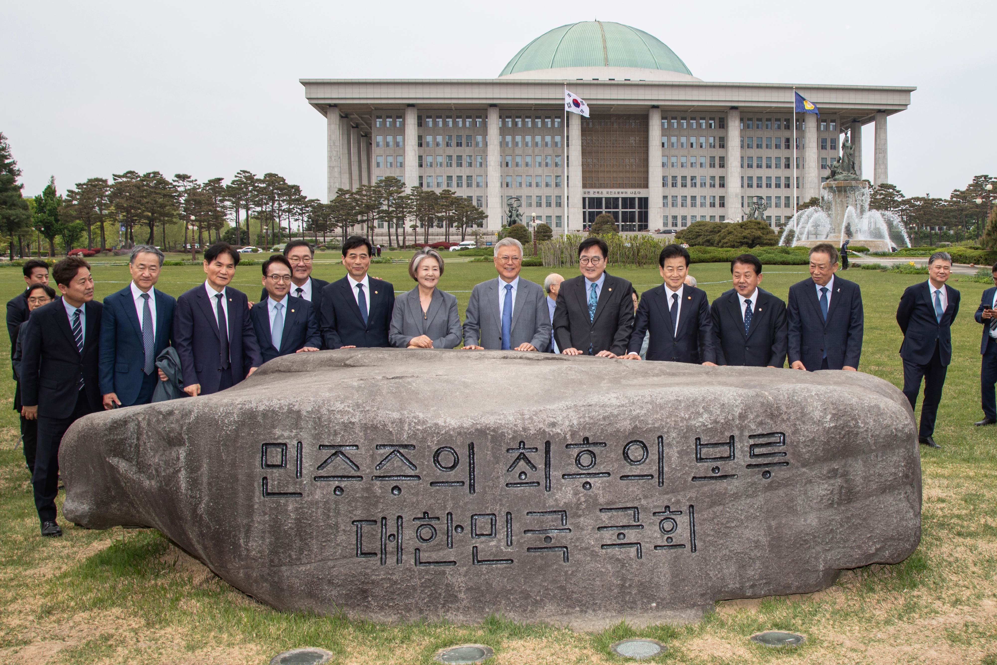 문재인 내외 4.27 판문점선언 8주년 행사 국회 방문  문재인 전 대통령과 김정숙 여사가 4.27 판문점선언 8주년 기념식 참석차 27일 국회를 방문해 ‘민주주의 최후의 보루 대한민국 국회’ 문구가 새겨진 상징석 앞에서 우원식 국회의장과 정동영 통일부 장관, 김민기 국회사무총장, 더불어민주당 의원들과 기념촬영을 하고 있다. 2026.4.27 안주영 전문기자