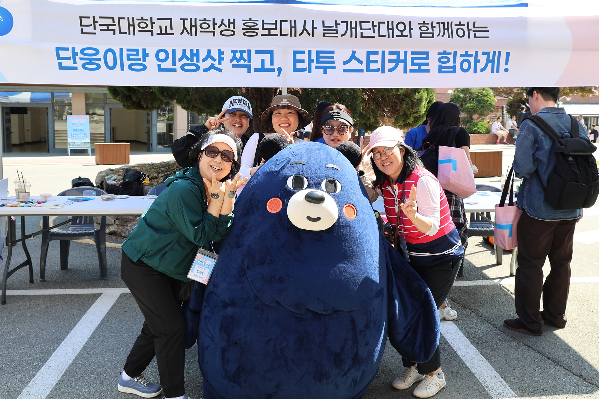 행사 참가자들이 기념사진을 찍고있다. 단국대 제공