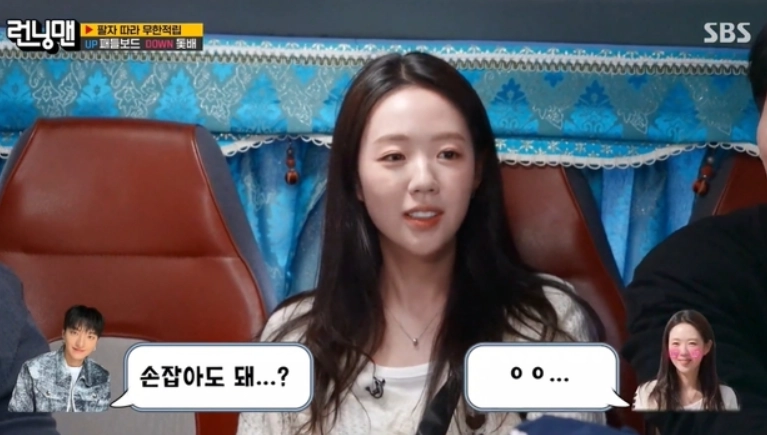 SBS 예능 프로그램 ‘런닝맨’ 방송화면