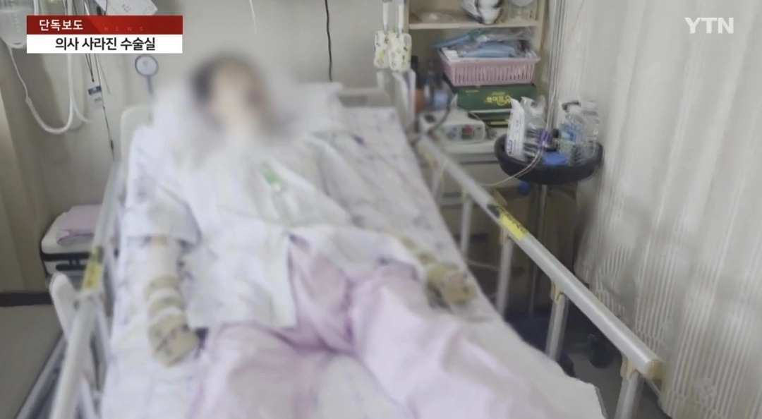 서울의 한 병원에서 팔꿈치 수술을 받던 40대 여성이 수술 중 마취에서 깨어나지 못하고 심정지까지 겪은 뒤 3개월째 의식불명 상태인 것으로 전해졌다. YTN 뉴스 캡처