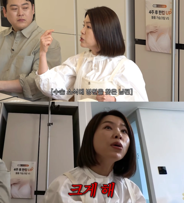 코미디언 김지선이 가슴 성형 수술 사실을 고백했다. 유튜브 채널 ‘롤링썬더’ 캡처