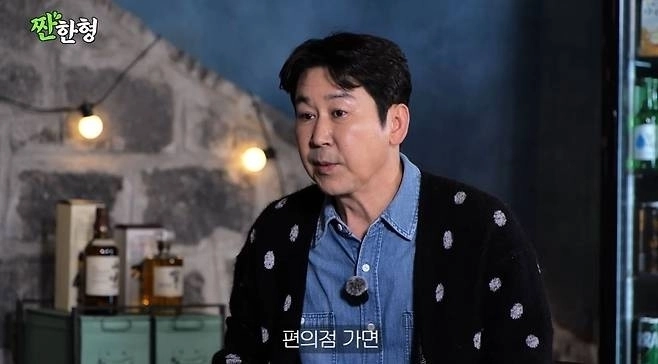 유튜브 ‘짠한형’ 캡처