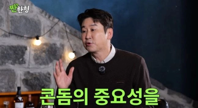 유튜브 ‘짠한형’ 캡처