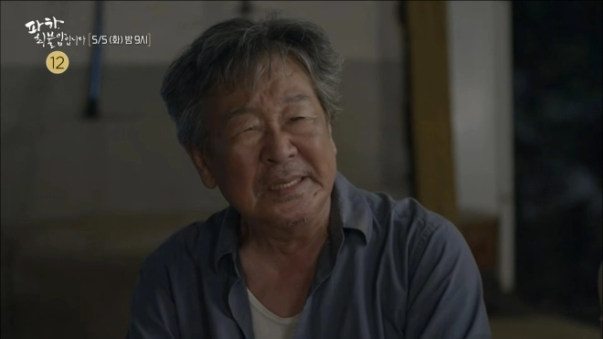 MBC 시사교양 ‘파하 최불암입니다’ 티저. 유튜브 채널 ‘MBC PLAYGROUND’ 영상 캡처