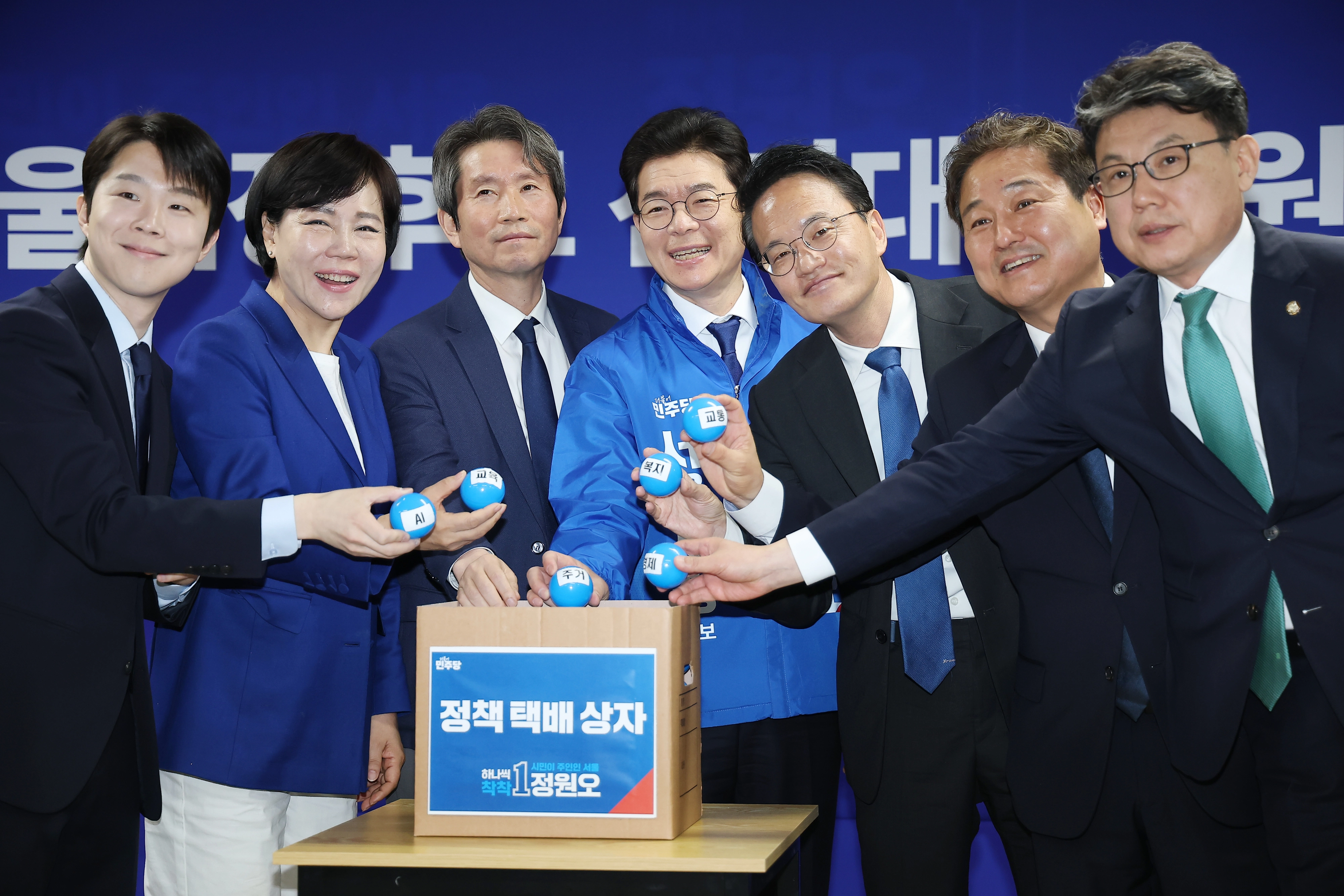 더불어민주당 서울시장 후보인 정원오(왼쪽 네 번째) 전 성동구청장이 28일 서울 중구 한 건물에 마련된 선거캠프에서 열린 선거대책위원회 회의에서 정책 택배 퍼포먼스를 선보이고 있다. 연합뉴스