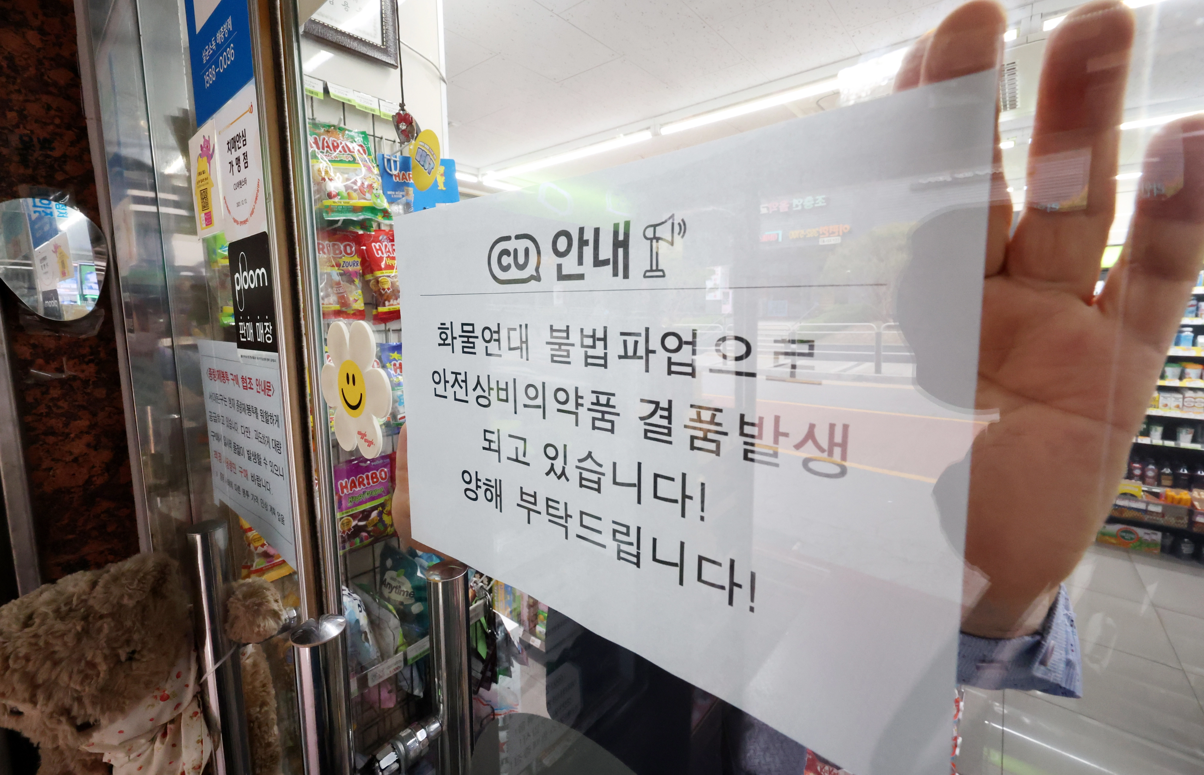 CU, 안전상비의약품 결품 발생  편의점 CU 운영사 BGF리테일과 화물연대 간 갈등이 격화되며 물류 배송에 차질이 빚어진 가운데 27일 서울 시내의 한 CU 편의점에서 점주가 화물연대 파업에 따른 안전상비의약품 결품 발생 안내문을 붙이고 있다. 2026.04.27 뉴시스