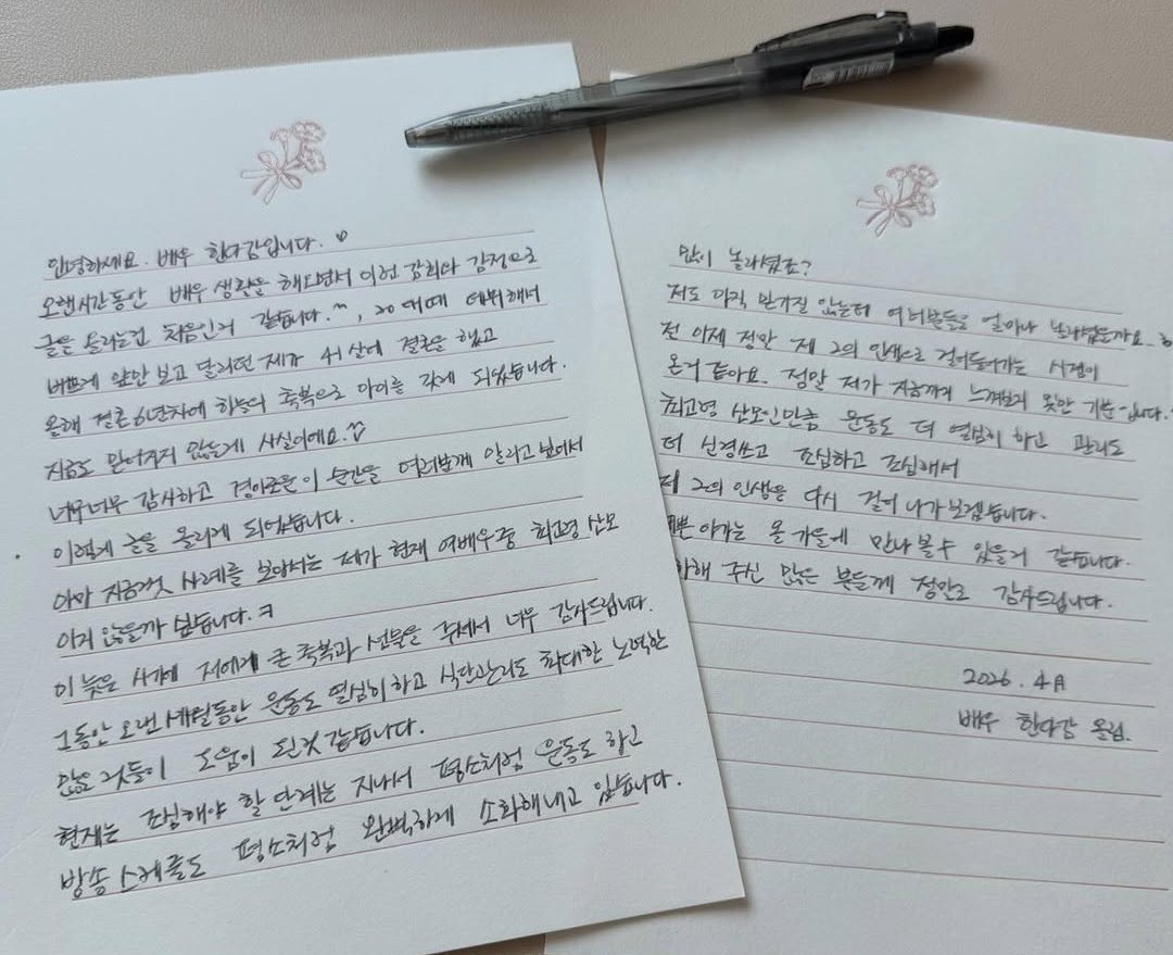 사진=한다감 인스타그램 캡처