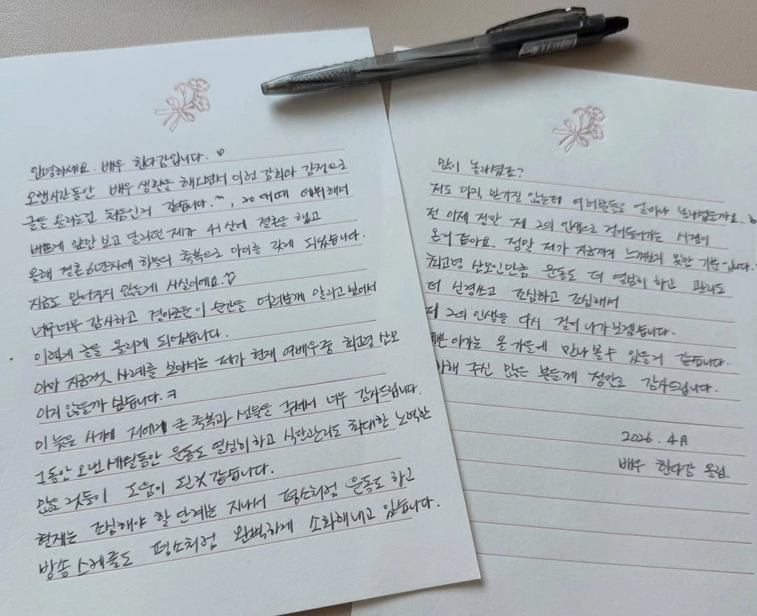 사진=한다감 인스타그램 캡처