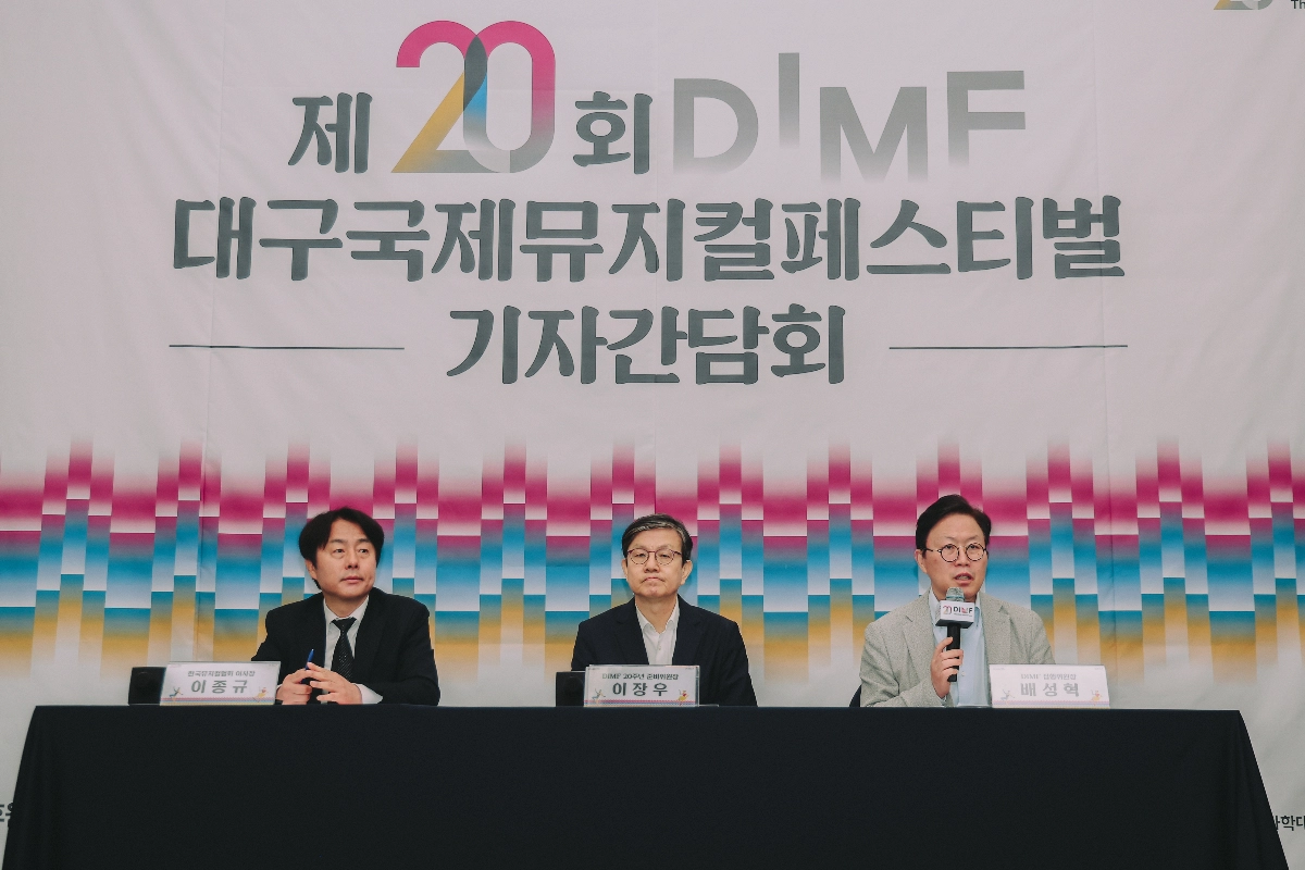 28일 서울 중구 한국프레스센터에서 열린 제20회 대구국제뮤지컬페스티벌 기자간담회에 참석한 배성혁 DIMF 집행위원장이 올해 공연을 소개하고 있다. 왼쪽부터 이종규 한국뮤지컬협회 이사장, 이장우 DIMF 20주년 준비위원장, 배 집행위원장. DIMF 제공