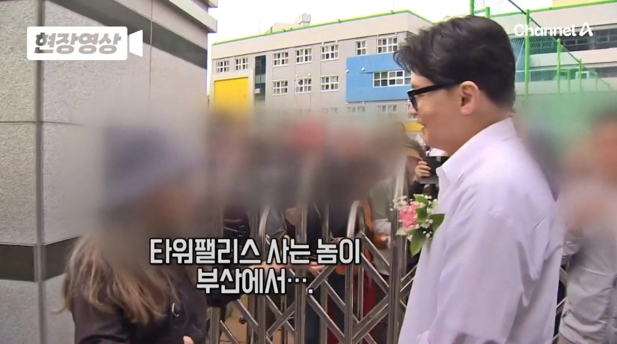 "타워팰리스 사는 X이 부산엔 왜 왔는데!"...한동훈은 '끄덕끄덕' 미... - 뉴스 썸네일 이미지