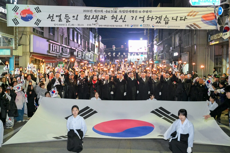 지난달 영해면 영해장터거리 일원에서 진행된 ‘영해 3·18 독립만세 행진’. 이곳에서는 1919년 한강 이남 최대 규모 만세운동이 열렸다.
영덕군 제공