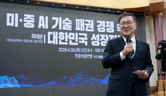 한중의원연맹 회장인 더불어민주당 김태년 의원이 28일 국회의원회관에서 한중의원연맹이 연 ‘미·중 AI 기술 패권 경쟁 속 대한민국 성장전략’ 정책세미나에 참석해 인사말하고 있다. 2026.4.28 연합뉴스