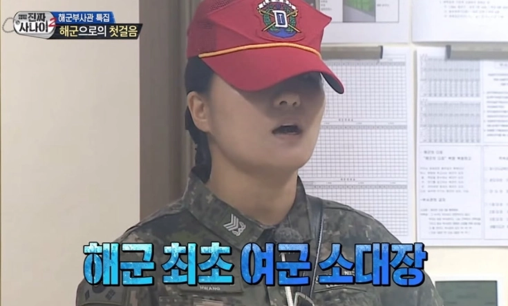 MBC 예능 프로그램 ‘진짜 사나이’ 방송화면