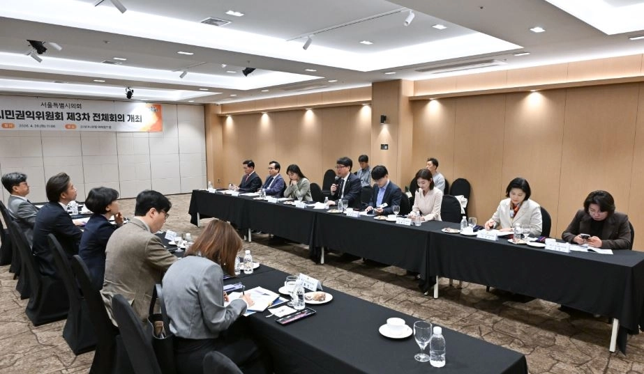 지난 28일 열린 ‘제1기 시민권익위원회 제3차 전체회의’. 서울시의회 제공