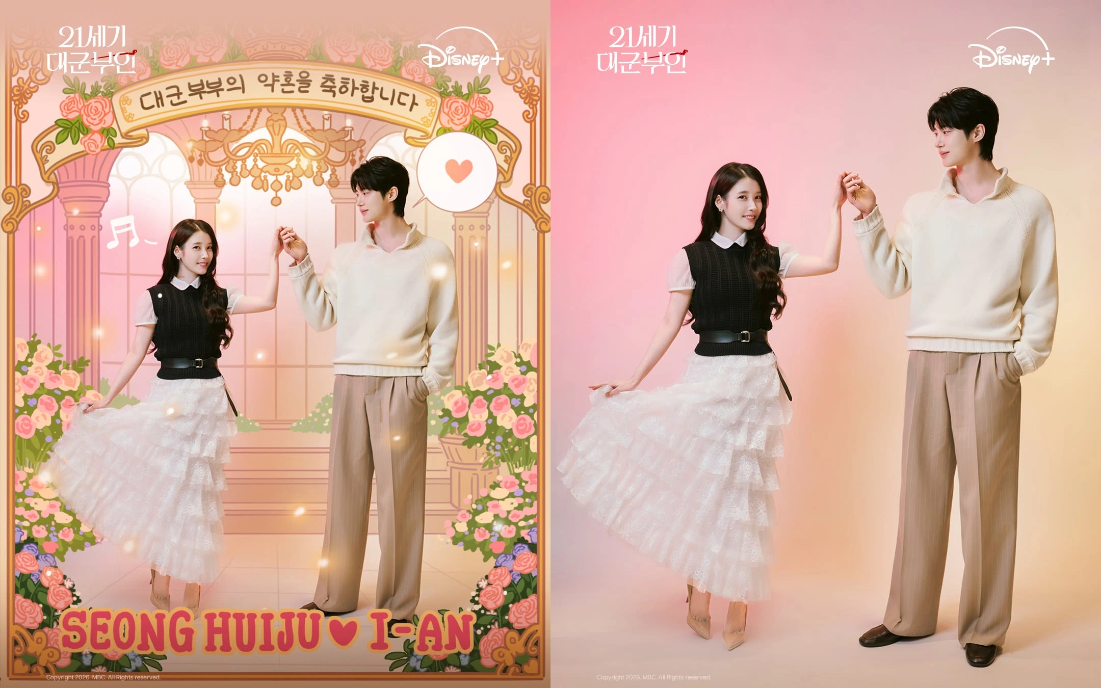 ‘21세기 대군부인’
사진=디즈니+ 코리아 인스타그램 캡처