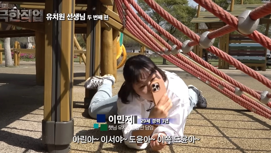코미디언 이수지가 유치원 교사 ‘이민지’ 역할을 맡아 유치원에 쏟아지는 과도한 민원과 교사들이 겪는 고충을 풍자한 ‘진짜 극한직업 : 유치원 선생님’ 두 번째 영상. 자료 : 유튜브 ‘핫이슈지’