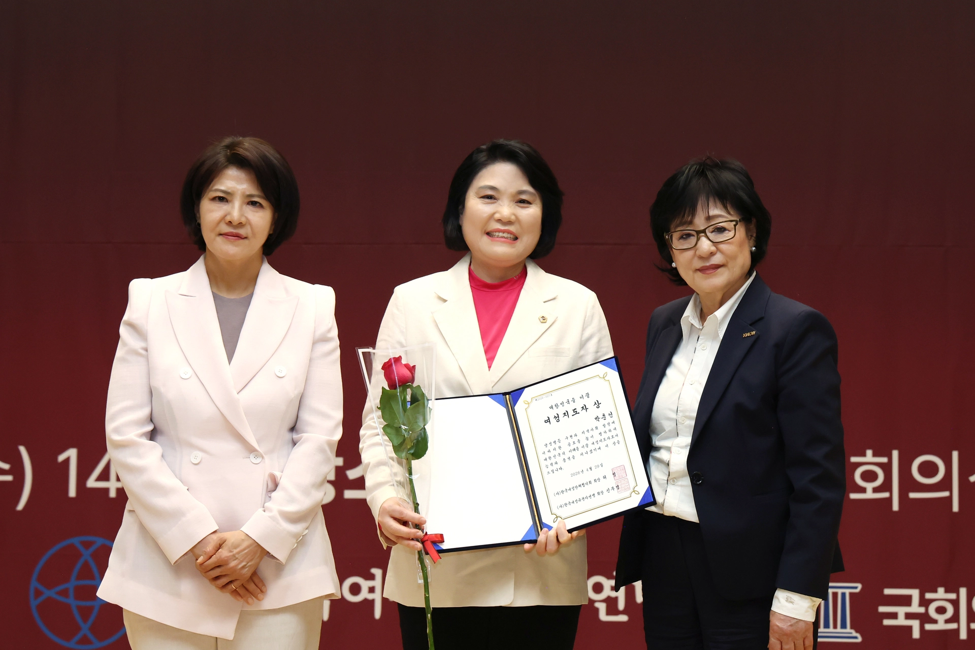 여성지도자상을 수상한 박춘선 시의원(가운데). 서울시의회 제공