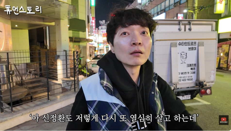 사진=유튜브 ‘휴먼스토리’ 캡처