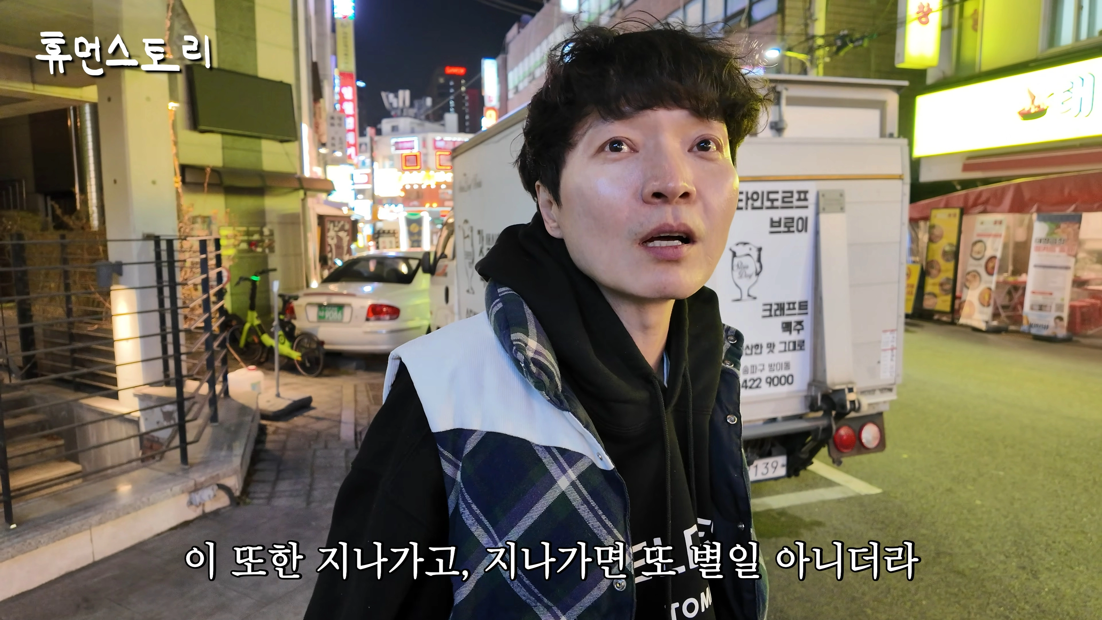 방송인 신정환이 식당 사장으로 변신, 월 매출 1억원을 달성했다고 밝혀 화제다. 유튜브 채널 ‘휴먼스토리’ 영상 캡처