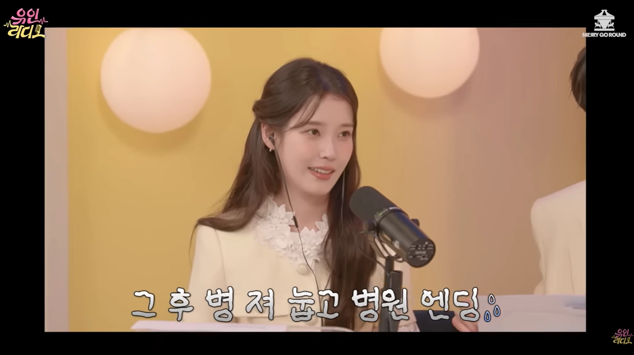 유튜브 채널 ‘유인라디오’ 캡처