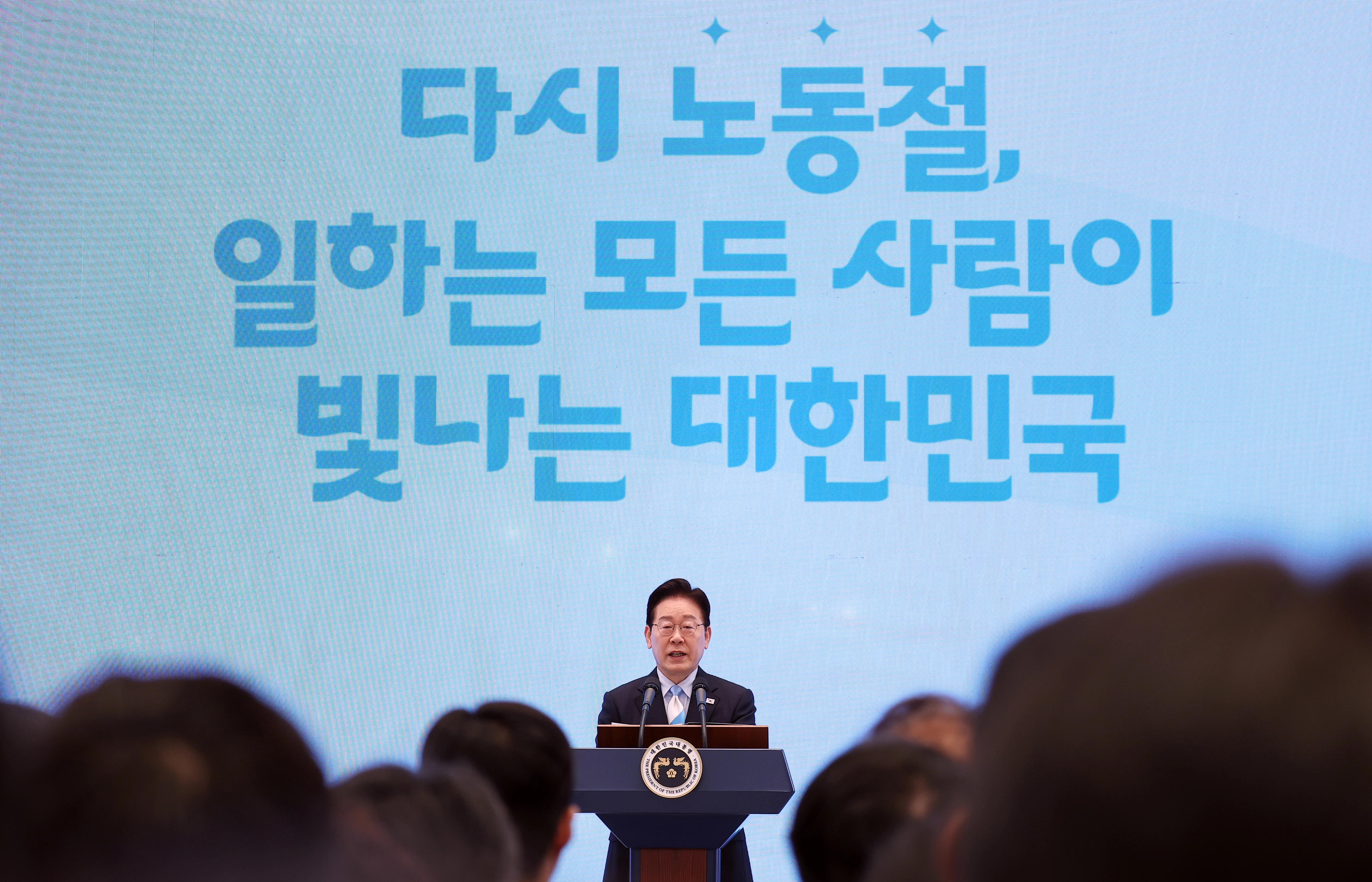 노동절 기념사 하는 이재명 대통령  이재명 대통령이 1일 청와대 영빈관에서 열린 노동절 기념식에서 기념사하고 있다. 청와대가 노동절 기념식을 개최한 것은 사상 처음이다. 
연합뉴스