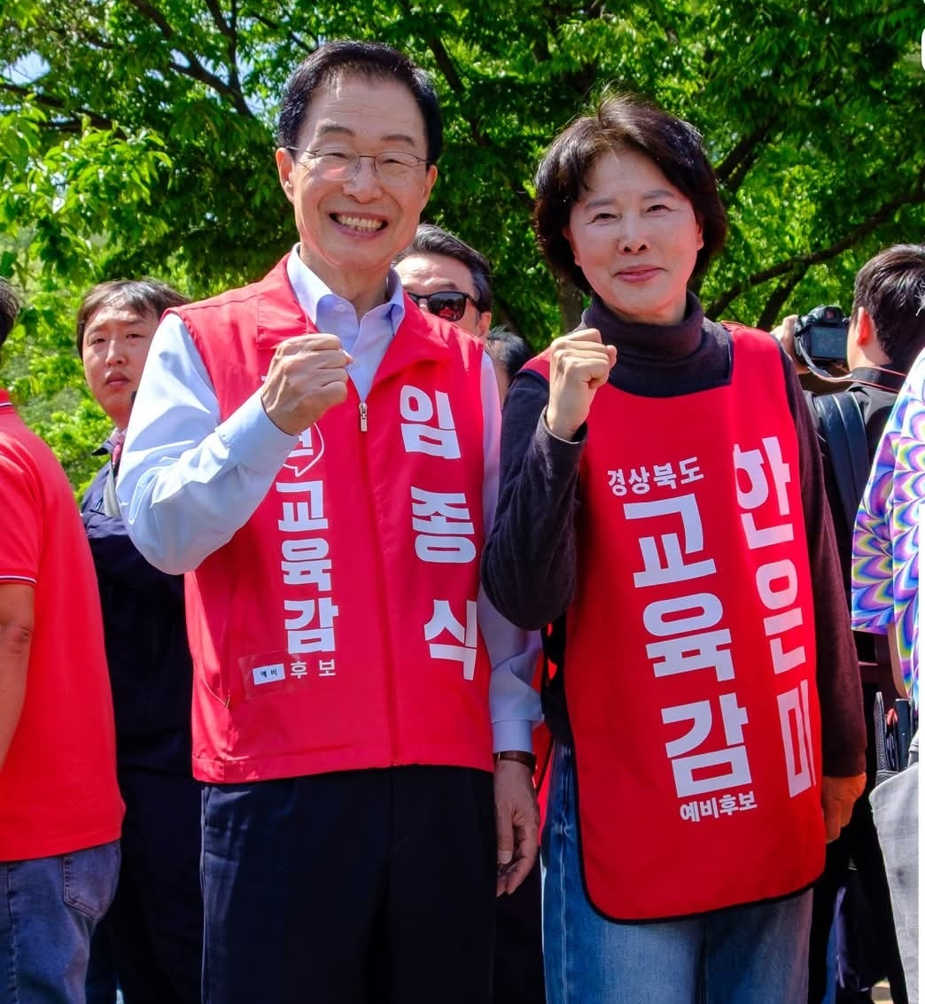 보수성향 경북교육감 후보인 임종식 교육감과 한은미 경상북도미래교육연구원장. 페이스북 캡쳐